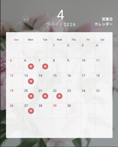 4月営業日カレンダー