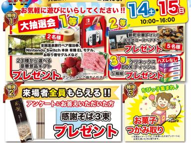 【益城町ショールーム】ガイソー熊本北店グランドオープン前特別ご招待会　外壁・屋根のお悩み相談会開催